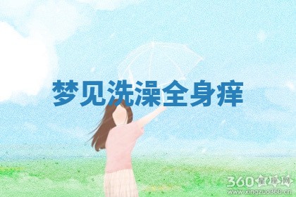 2026年01月08日打牌打麻将财神方向