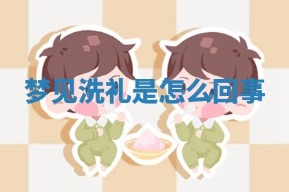 今日2025年7月12日嫁娶老黄历适宜吗,农历2025年六月十八嫁娶日子