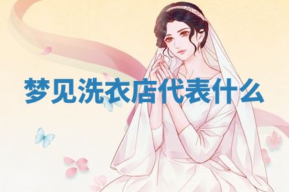 2026年3月份嫁娶黄历择吉