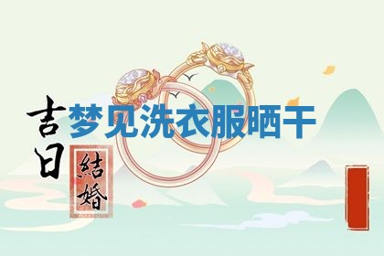 2026年公历3月开业的最佳日期