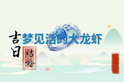 2026年01月10日今日打麻将财神方位,黄历财神方位查询