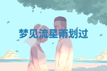 2026年01月08日打牌打麻将财神方向