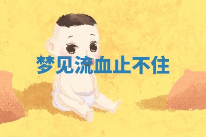 2026年01月08日打牌打麻将财神方向