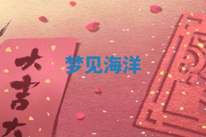 2026年3月份移徙良辰,搬家的好日子