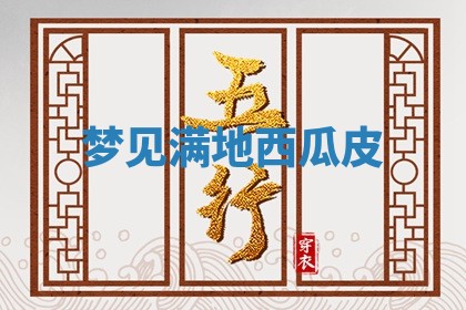 2026年01月08日打牌打麻将财神方向