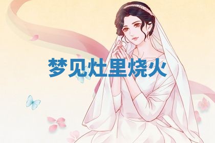 2026年01月08日打牌打麻将财神方向