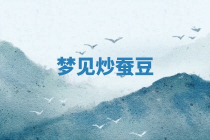 八字五行与田姓：2026年03月02日出生女宝宝的理想名字分析