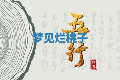 2026年01月08日打牌打麻将财神方向