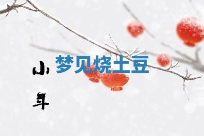 八字五行与田姓：2026年03月02日出生女宝宝的理想名字分析