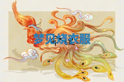 2026年01月08日打牌打麻将财神方向