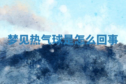 2026年01月10日今日打麻将财神方位,黄历财神方位查询