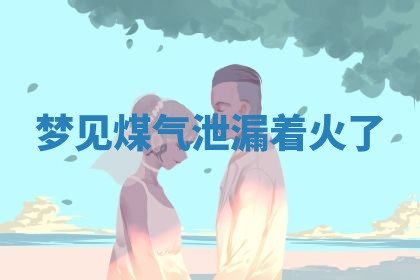 今日2025年7月12日嫁娶老黄历适宜吗,农历2025年六月十八嫁娶日子