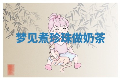 2025年6月20日推荐商业启动吗,这天开业合适吗