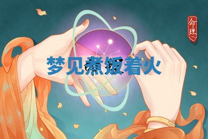 2026年01月08日打牌打麻将财神方向