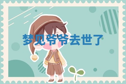 2026年01月10日今日打麻将财神方位,黄历财神方位查询