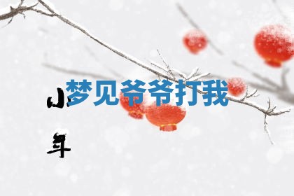 2026年01月10日今日打麻将财神方位,黄历财神方位查询