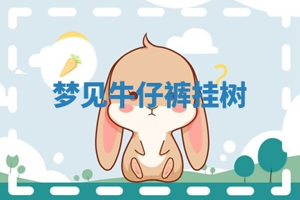 2026年01月08日打牌打麻将财神方向