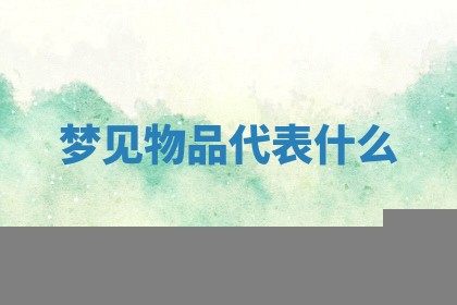 2026年3月份嫁娶黄历择吉