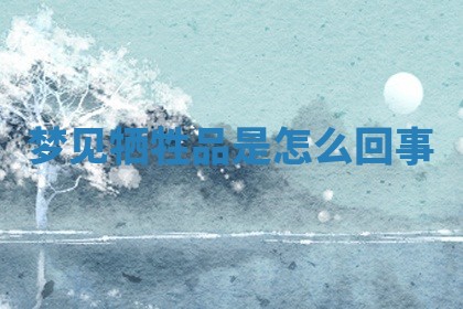 今日农历2025年六月初四黄历婚姻登记推荐吗,领证吉日