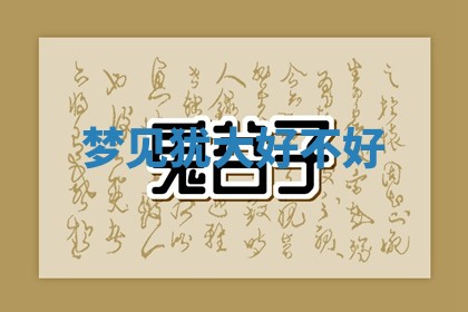 今日2025年7月12日嫁娶老黄历适宜吗,农历2025年六月十八嫁娶日子