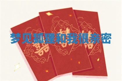 今日2025年7月12日嫁娶老黄历适宜吗,农历2025年六月十八嫁娶日子