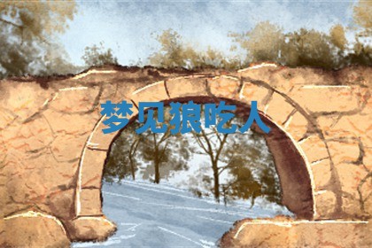 2026年01月08日打牌打麻将财神方向