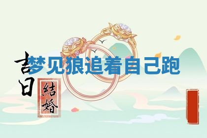 2026年01月10日今日打麻将财神方位,黄历财神方位查询
