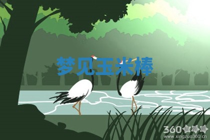 2026年01月08日打牌打麻将财神方向