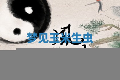 八字五行与田姓：2026年03月02日出生女宝宝的理想名字分析