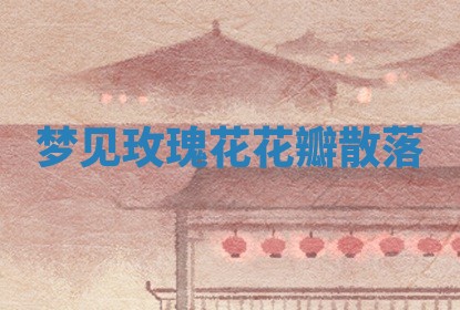 八字五行与田姓：2026年03月02日出生女宝宝的理想名字分析