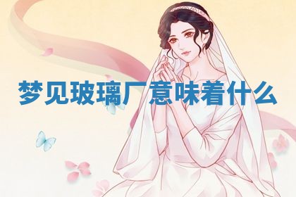 2026年01月08日打牌打麻将财神方向