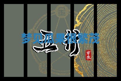 2026年01月08日打牌打麻将财神方向