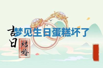 2026年01月10日今日打麻将财神方位,黄历财神方位查询