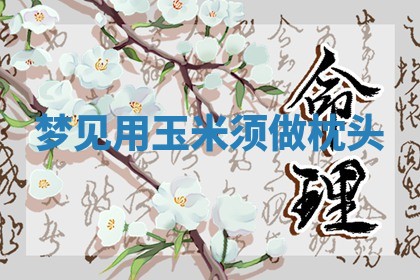 2026年01月08日打牌打麻将财神方向