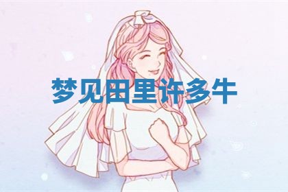 2026年01月08日打牌打麻将财神方向