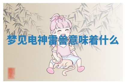 今日农历2025年六月初四黄历婚姻登记推荐吗,领证吉日