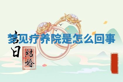 2026年01月08日打牌打麻将财神方向