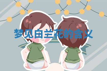 今日2025年7月12日嫁娶老黄历适宜吗,农历2025年六月十八嫁娶日子