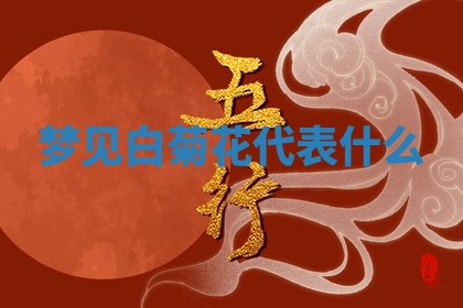 2026年01月10日今日打麻将财神方位,黄历财神方位查询