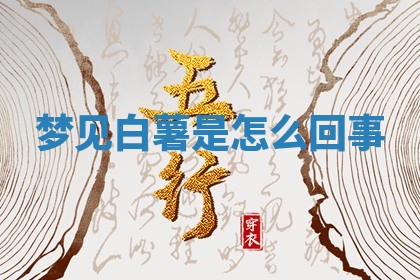 2026年01月10日今日打麻将财神方位,黄历财神方位查询
