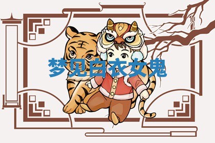 2026年3月份适合装修的黄道吉日