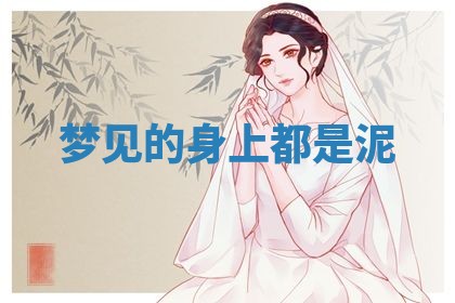 2026年01月08日打牌打麻将财神方向