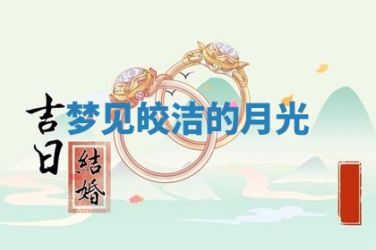 2026年01月08日打牌打麻将财神方向