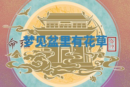 2026年01月08日打牌打麻将财神方向