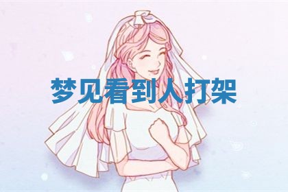 2026年01月08日打牌打麻将财神方向