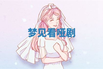 2026年01月08日打牌打麻将财神方向