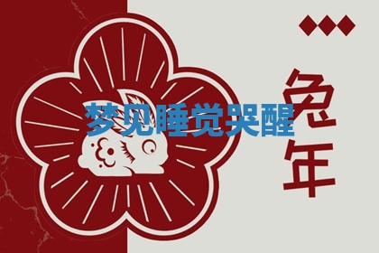 今日农历2025年六月初四黄历婚姻登记推荐吗,领证吉日