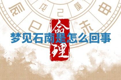 今日2025年7月12日嫁娶老黄历适宜吗,农历2025年六月十八嫁娶日子