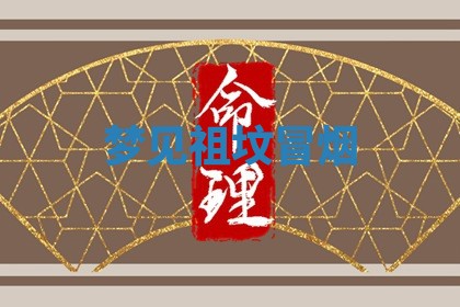 2026年01月08日打牌打麻将财神方向