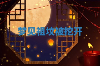 2026年01月08日打牌打麻将财神方向